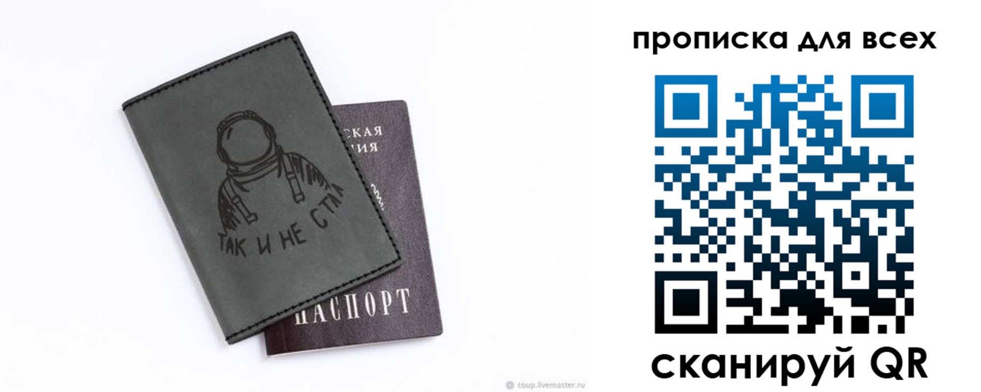 прописка от собственника в Дедовске