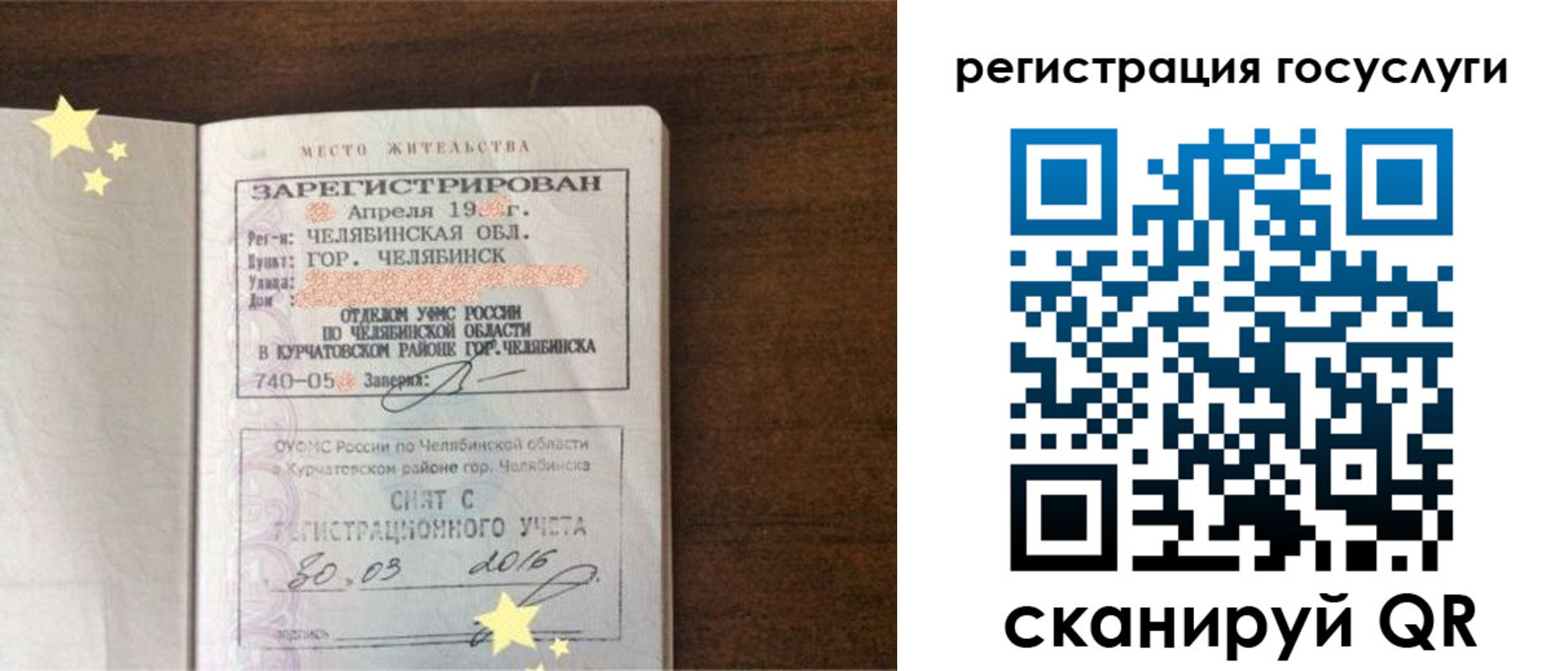 прописка законно в Дедовске