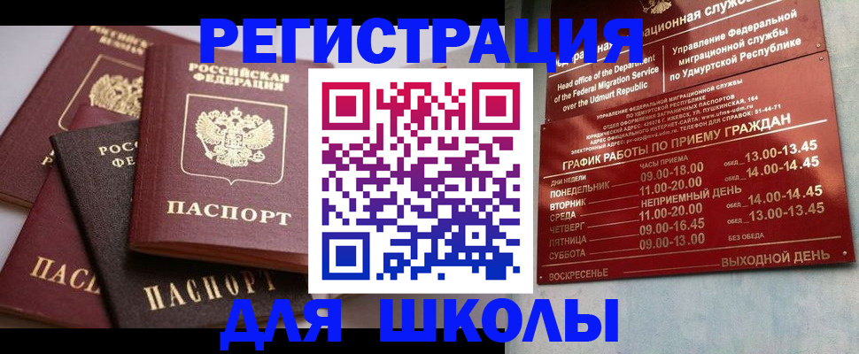 временная прописка в Дедовске