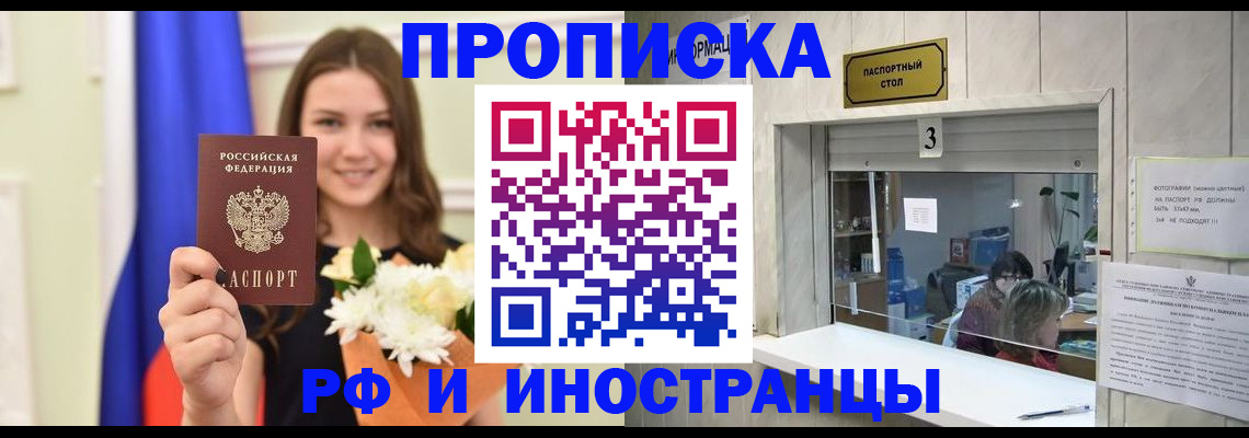 пропишу в квартире в Дедовске