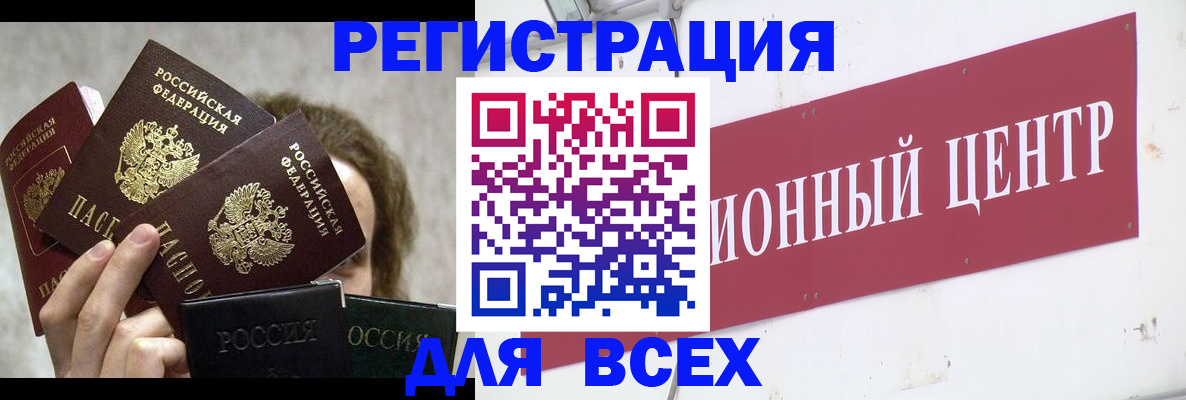 прописка для кредита в Дедовске