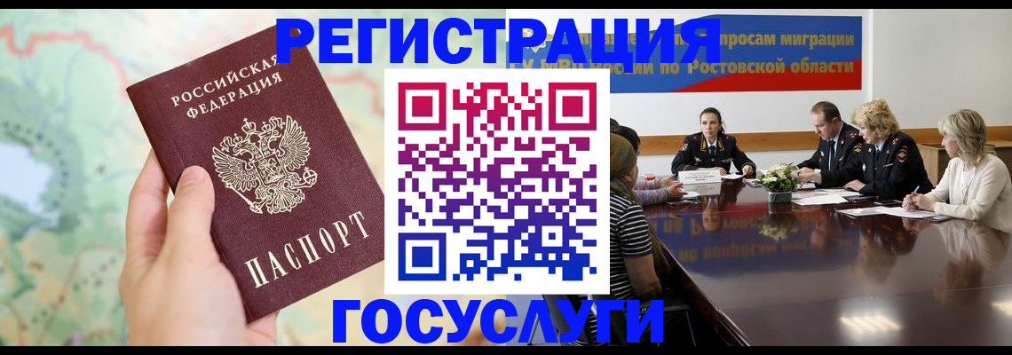 миграционный учет в Дедовске