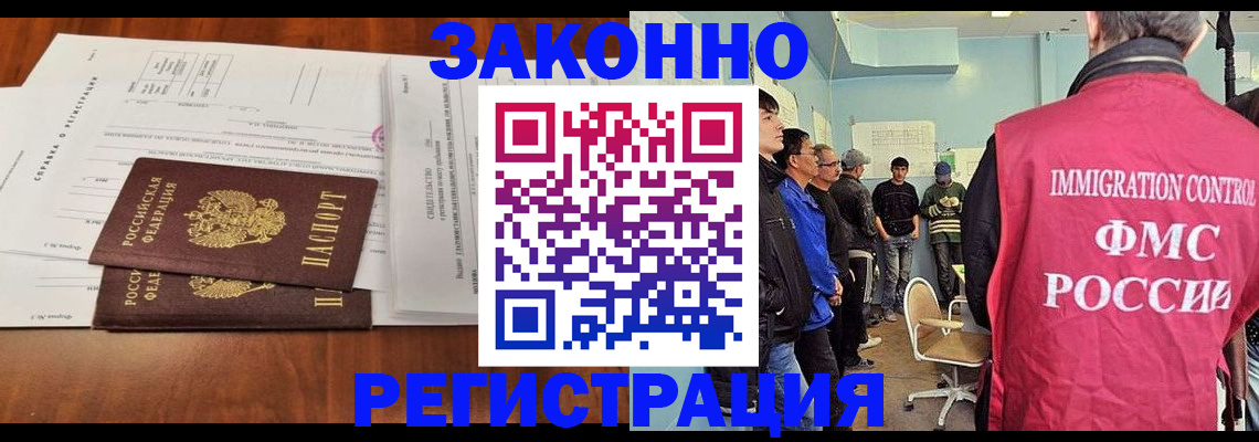 временная регистрация адрес в Дедовске